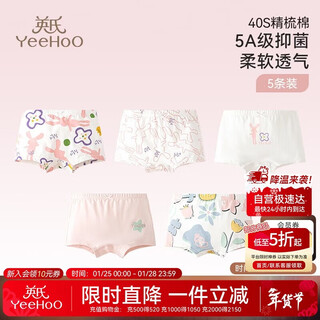 Yeehoo 5a antibacterial children's underwear girls boys pure cotton summer thin baby underwear 3-6 years old does not pin buttocks