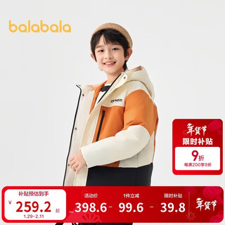Balabala children's down jacket boys winter mid-length warm and trendy 24107110