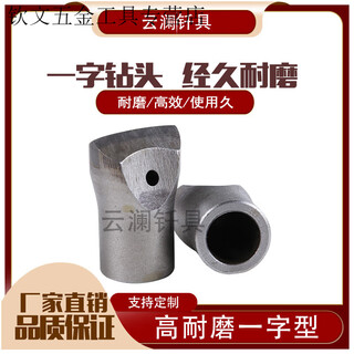 Qinkai straight-line drill bit drilling pneumatic drill bit drilling pile driver rock drill tunnel mine drill bit alloy rock 32# straight-line drill bit (rock)