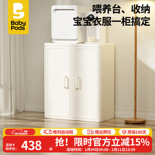Babypods children's wardrobe feeding table storage cabinet drawer-type storage cabinet baby clothes storage cabinet upgraded no odor minimalist combination one