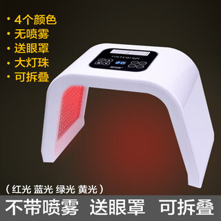 Special spectrometer for beauty salon, beauty instrument spray, red and blue light for acne removal, led face light, large row of lights, skin rejuvenation, four-color spectrometer (comes with eye mask)