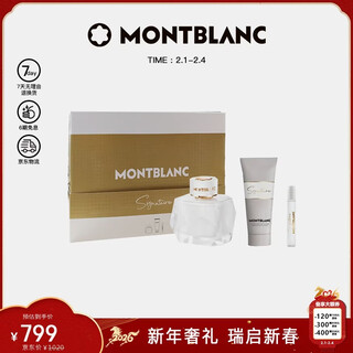 Montblanc montblanc pure white mark women's perfume set (perfume + perfume + body lotion) 18c16 gift