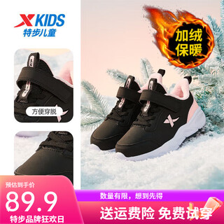 Xtep (xtep) optional velvet children's shoes 2025 spring and autumn boys and girls sports shoes small, medium and large children's running shoes black/romantic pink (velvet) 35