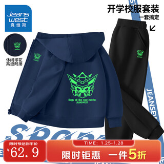Jeanswest children's clothing jeanswest jnr children's sports suit 2026 spring new big children's casual and comfortable jacket boys' casual pants trend navy blue/j green armor helmet + j armor helmet k-black/j armor helmet k two-piece set 110