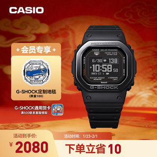 Casio (casio) g-shock dw-h5600 champion's heart theme bluetooth pedometer sports watch new year's gift dw-h5600mb-1pr