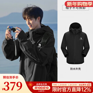 Camel (camel) outdoor hard shell single jacket spring and autumn jacket rainproof phantom black rain god mountaineering jacket phantom black, same style for men and women, windproof and waterproof m