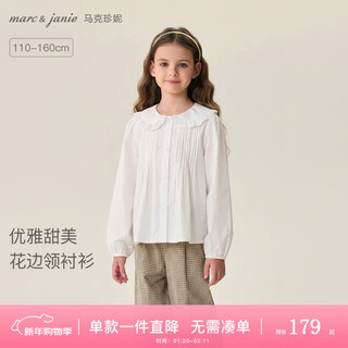 Marc&janie elegant and sweet girls pure cotton collar shirt 2026 spring new style 560169 off-white 110 (recommended height 101-110)