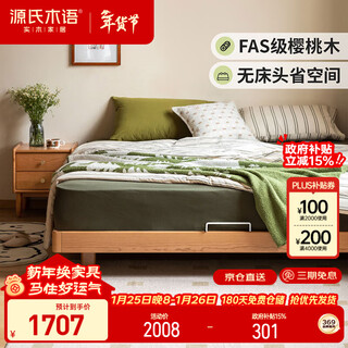 Genji muyu tatami suspended bed + soft back (ra00112) y102b15 1500mm*2000mm