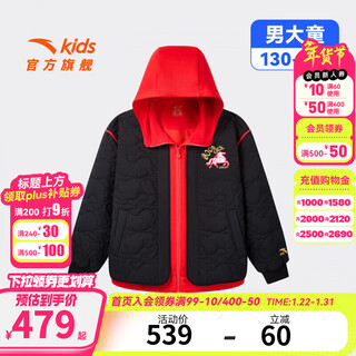Anta children's boys' and older children's cotton clothes red new year's clothes 2026 new year's eve warm middle and large children's hooded thick jackets basic black-1 140 cm