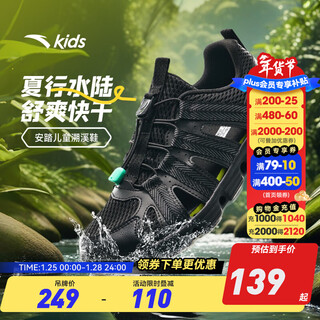 Anta children's sandals men's beach shoes 2025 summer new breathable toe knob button outdoor physical education sandals classic black-8 35 size