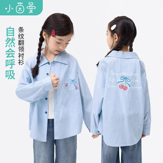 Xiaoyinman children's clothing girls pure cotton breathable shirt 26 spring children's striped lapel casual top for middle and large children