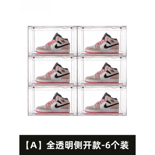 Qi yuemang acrylic fully transparent shoe box aj sneaker storage display box magnetic drawer type plastic folding shoe cabinet a fully transparent shoe box 6 pieces 36x28x22cm