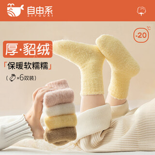 Free children's socks thickened autumn and winter mink velvet for boys and girls plus plush loop for sleeping baby coral velvet sleeping warm