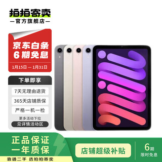 Apple ipad mini2/3/4/5/6/7 second-hand tablet computer, subject to quality inspection report ipad mini7