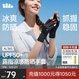 Beneunder sun protection gloves women's thin fishing manicure gloves cycling half-finger anti-uv diffuse black al365