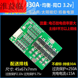 Three-string and four-string car start protection board/motorcycle power supply with ternary lithium iron phosphate 12v emergency backup power supply four-string 30a_balanced_same port_3.2v_motorcycle start