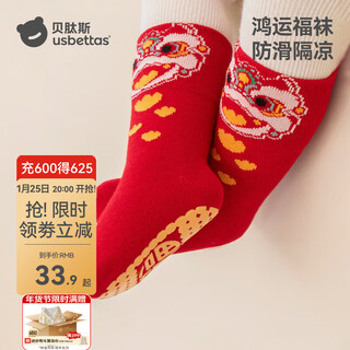 Betis baby floor socks for autumn and winter children's non-slip cooling insulation thickened warm indoor non-slip toddler socks awakening lion jinbao + hongfu xiangyun + yuyue fugui 3-5 years old, suitable for feet 14-16cm long