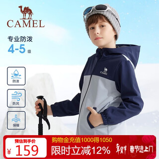 Camel children's jacket soft shell jacket windproof plus velvet warm autumn and winter outdoor casual tops for middle-aged and older boys and girls