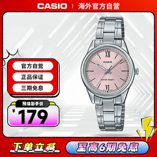 Casio simple, fashionable and casual steel strap quartz women's watch ltp-v005d-4b2udf