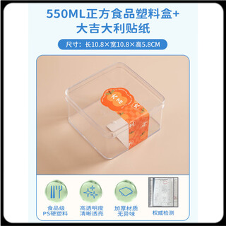 Fantasy tiramisu soda packaging box tiramisu packaging box thousand crepe cake transparent packaging square box disposable sweet 550ml square box + good luck stickers 100 sets