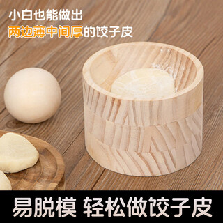 1 pack of dumpling artifact wooden dumpling wrapper kitchen household dumpling wrapper rolling and pressing easily and saving effort large solid wood wrapper (10*10*7cm)-2 sets day 2