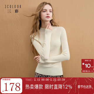 Three colors song yi's same style machine washable 100 sheep wool 2025 winter new style sweater slim bottoming shirt simple m off-white s 155/80a