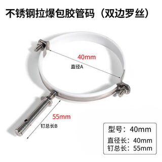 Wenzhi stainless steel pull-and-explode pipe code hoop hanging code pipe clip buckle pvc pipe buckle rubber-coated drainage pipe 110 water pipe hanger buckle 40mm stainless steel pull-and-explode 10 pieces