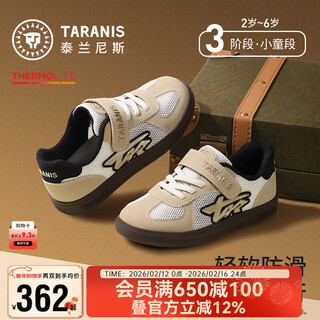 Terranis children's shoes 2026 spring new casual shoes boys campus shoes women's moral training shoes lightweight anti-slip white apricot 24 inner length 15.5 suitable for foot length 14.5