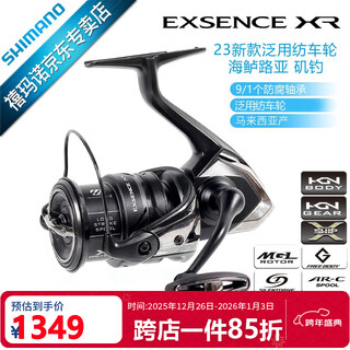 Shimano 23 exsence xr general-purpose spinning reels, fish reels, sea bass lure reels, rock fishing reels c3000m