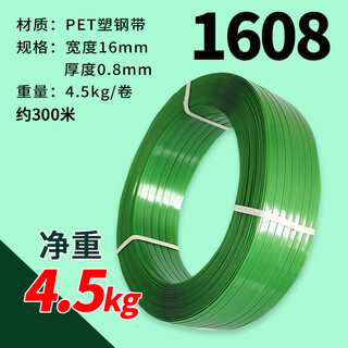 Pet plastic steel packing tape 1608 net 20kg paperless heart green color transparent handmade plastic strapping tape green 1608 4.5 kg about 300 meters translucent