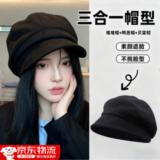 Hg hat women's beret big head circumference pile hat spring and autumn fashion fashionable cool hat octagonal hat fisherman hat small face beret black