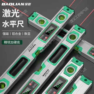Baolian digital display laser level high-precision electronic leveling ruler anti-fall multifunctional strong magnetic level leveler qinglong 300 aluminum alloy strong magnetic digital display
