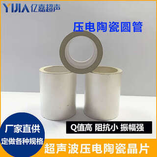 Pzt high-sensitivity piezoelectric ceramic crystal oscillator round tube ultrasonic sensor tubular ring underwater acoustic detection tube outer diameter 51*inner 43*height 40mm frequency 23