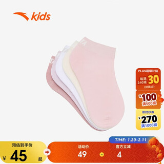 Anta children's socks lifestyle series socks for girls, five pairs a92538372