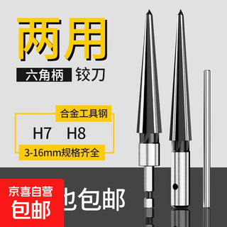 Taper reamer hand hole expander woodworking hole opener carbide chamfering high speed steel tapered reamer drill bit taper reamer-electric model 5-16mm