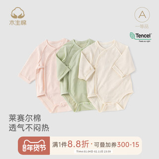 Wooden cotton lyocell newborn elastic jumpsuit spring and autumn baby breathable triangle romper baby cream pink white 52cm
