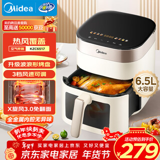 Midea household flip-free air fryer steaming and baking all-in-one oven intelligent visual window large capacity 6.5l metal inner cavity hot air circulation kzc6517
