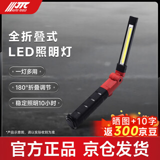 Jtc jetxi auto repair fully folding led lighting portable maintenance light strong magnetic bright work light