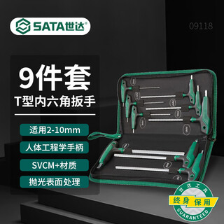 Sata 9-piece t-shaped hexagonal wrench set 2-10mm 09118