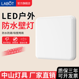 Laberta zhongshan lighting factory direct sales led wall lamp stairway corridor aisle outdoor waterproof balcony simple toilet wall mounted lamp oval small white-15w white light