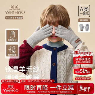 Yeehoo anti-pilling class a baby gloves wool blended children's knitted gloves thickened warm boys and girls gloves winter
