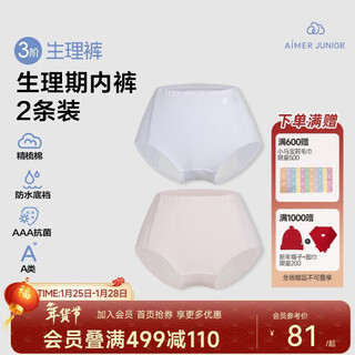 Admiration children's underwear for girls and older children cotton spandex high waist menstrual pants 2 pack purple pink 170