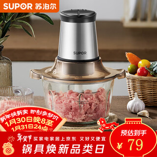 Supor meat grinder multifunctional household large capacity easy to clean stainless steel double gear high power double gear high power single knife