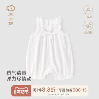 Wooden cotton baby girl pure cotton vest jumpsuit summer thin baby sleeveless romper suit stretchy and cute off-white/purple milk ivy 90cm