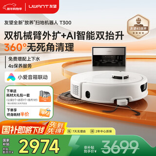 Uwant blockbuster new product t300 sweeping robot ultra-thin embedded base station upper and lower water version sweeping, mopping, washing and drying all-in-one machine fully automatic cleaning hot water washing t300