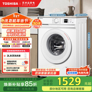 Toshiba (toshiba) drum washing machine fully automatic ultra-thin washing machine 7 kg household small apartment bldc variable frequency motor healthy mite removal energy saving color protection trade-in dg-7t11b
