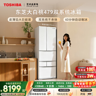 Toshiba dabai peach 456l six-door japanese-style multi-door refrigerator 479 embedded dual-system automatic ice making first-level energy efficiency air-cooled gr-rm479we-pg1b3 national subsidy
