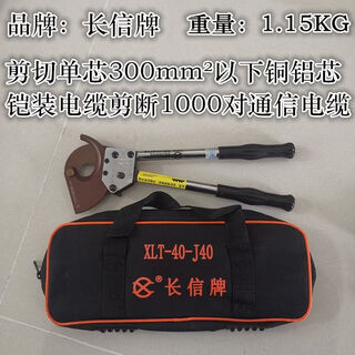 Cable cutter ratchet cutter gear scissors j40j52j75j95j100j130 steel strand cable cutter j40