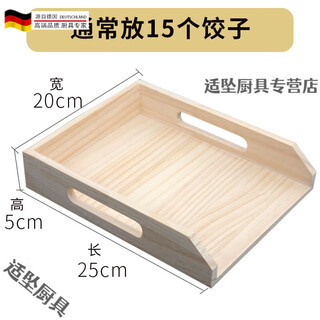 Tuojin dumpling tray dumpling storage box dumpling tray commercial wooden dumpling box quick-frozen dumpling drawer frozen dumpling box home wooden self-service dumpling tray 25*20*5