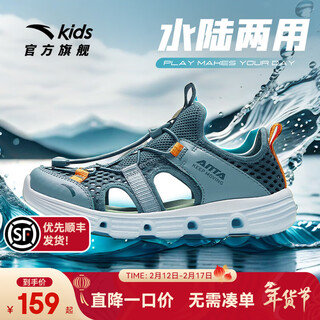 Anta children's sandals men's and women's shoes 2025 summer new breathable water and land tracing shoes beach shoes men's sage green/fish eye green-5 37 shoe inner length 23.5cm